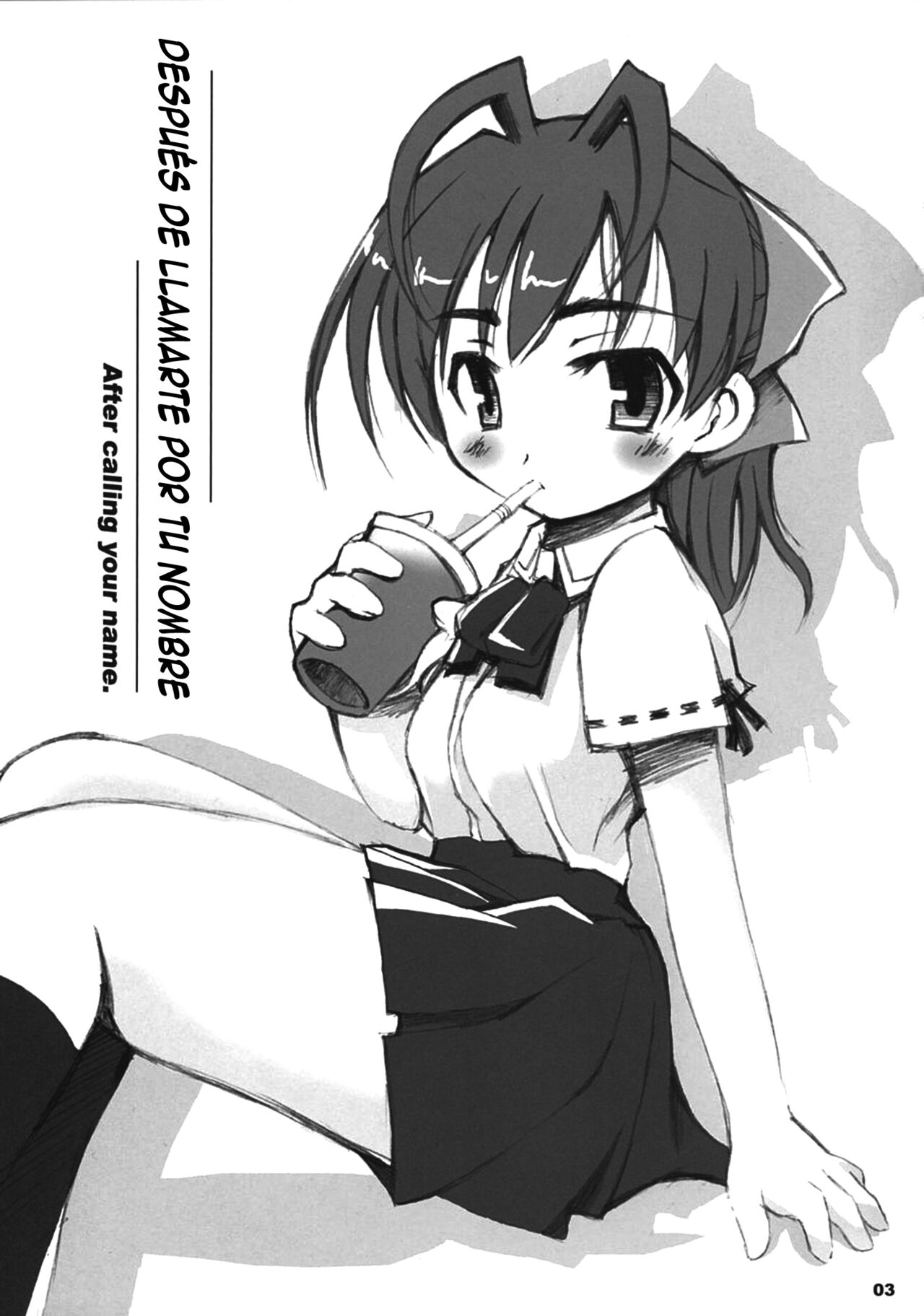 Kimi no Namae o Yonda Ato ni. page 4 full