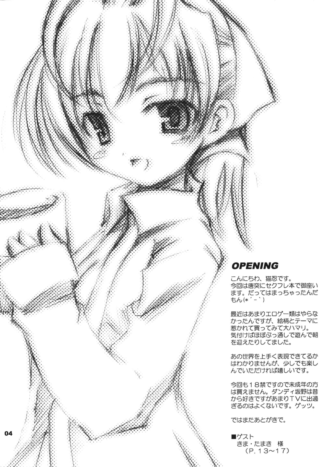 Kimi no Namae o Yonda Ato ni. page 5 full