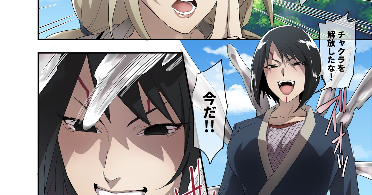ベビーに寄生される綱手とシズネ page 1 full