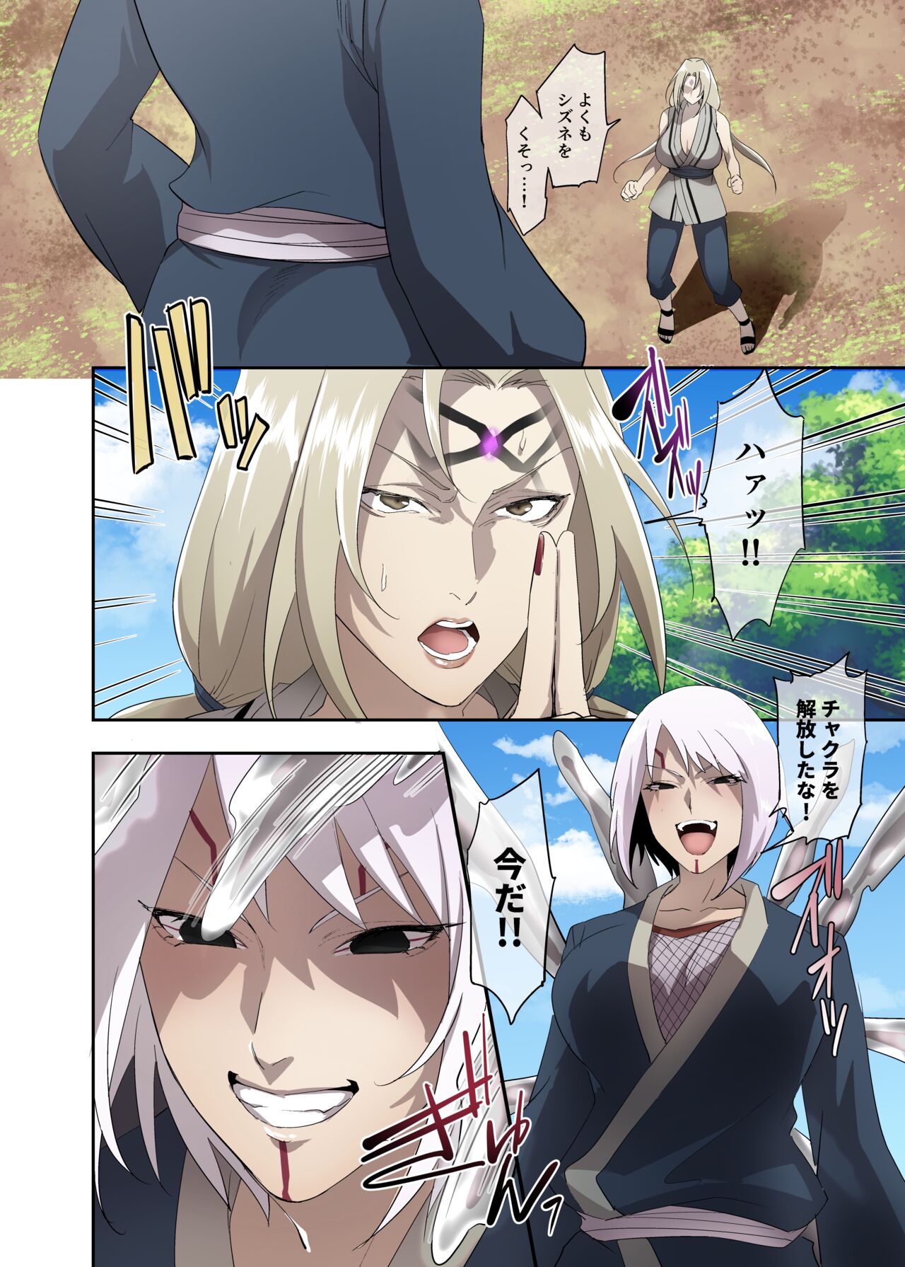 ベビーに寄生される綱手とシズネ page 4 full