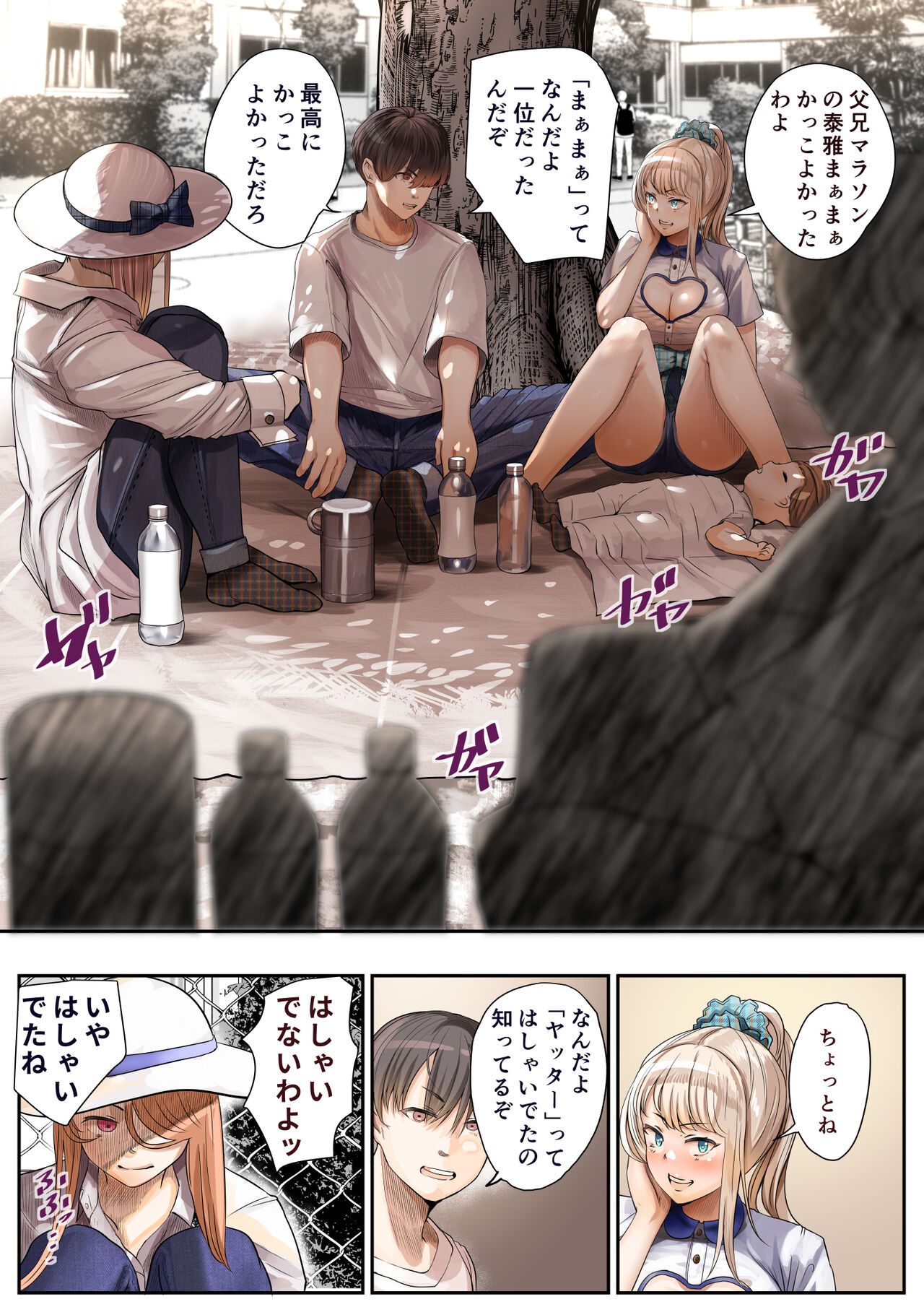 Osananajimi no Shiro Gal ga Jitsu wa Shojo de Ninshin made sasete shimatta Ohanashi Kouhen page 10 full