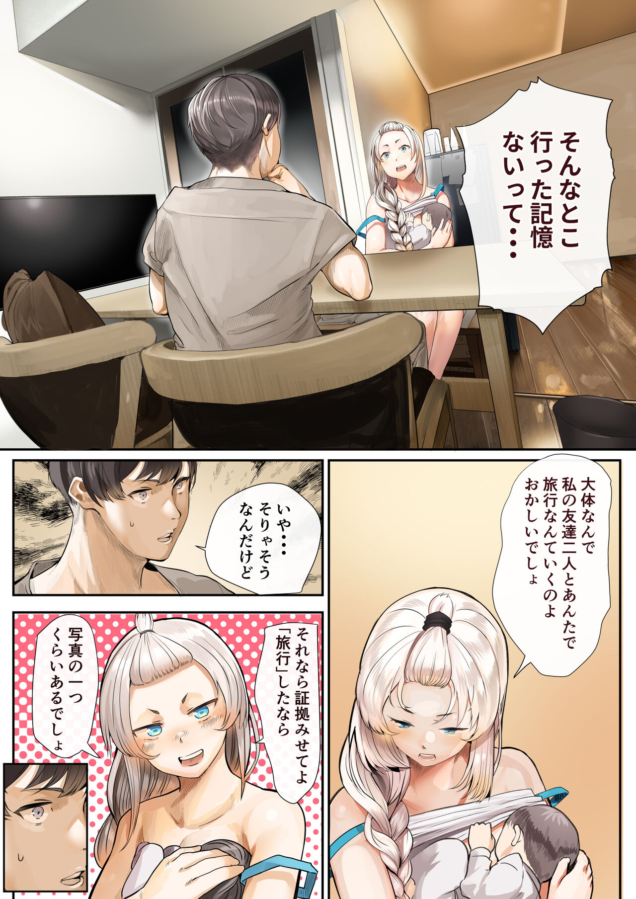 Osananajimi no Shiro Gal ga Jitsu wa Shojo de Ninshin made sasete shimatta Ohanashi Kouhen page 4 full