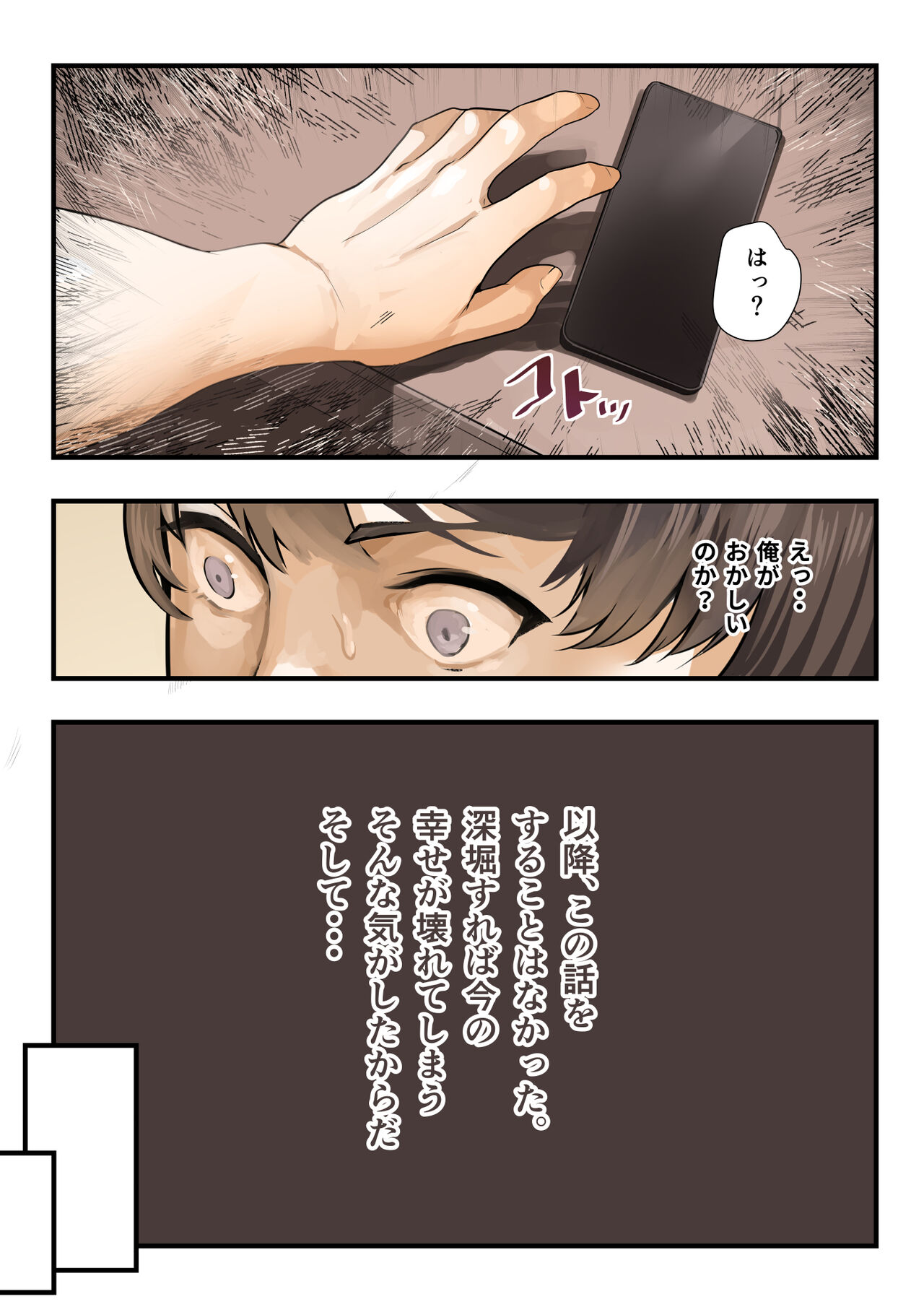 Osananajimi no Shiro Gal ga Jitsu wa Shojo de Ninshin made sasete shimatta Ohanashi Kouhen page 7 full