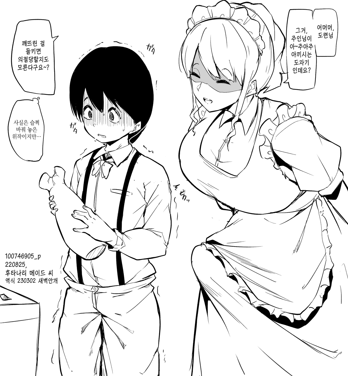Makin page 4 full