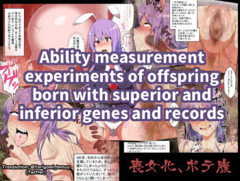 Yuutou Idenshi to Rettou Idenshi ni Yoru Shussan Sareta Kodomo no Nouryokuchi Sokutei Jikken Oyobi, Mesu no Nikutai-teki Henka no Kiroku cover