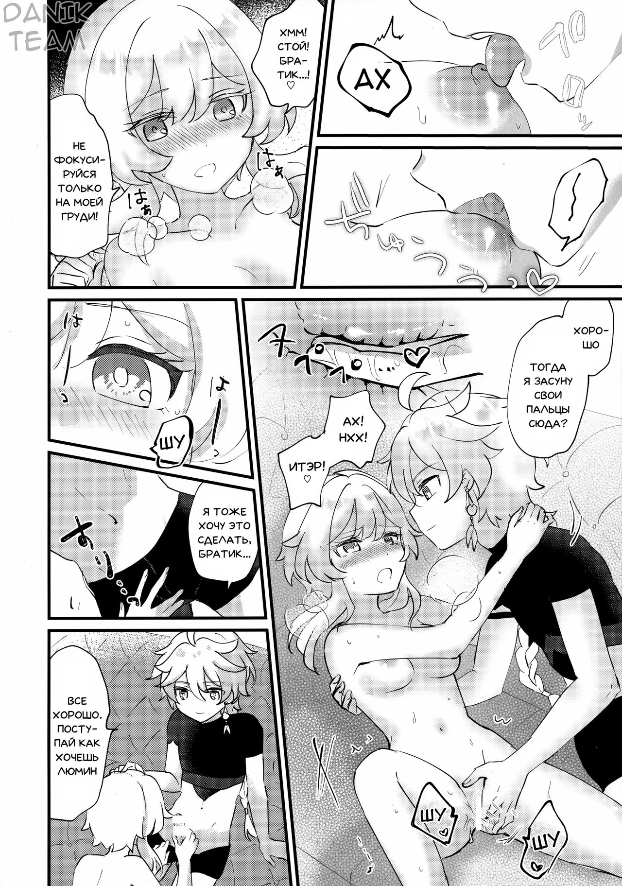 Yumeji yori Kaerite  | Прекрасный Сон! page 10 full