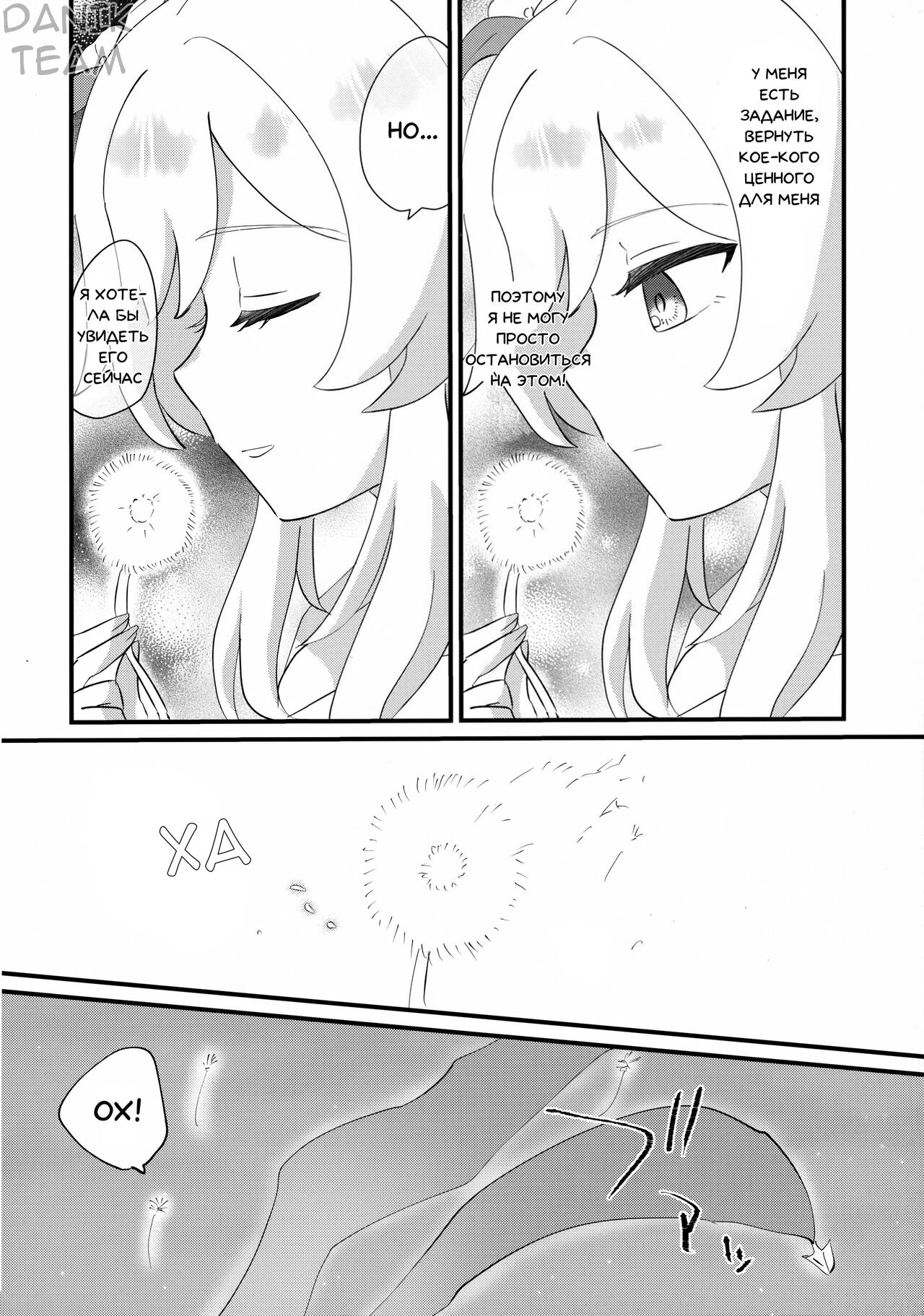 Yumeji yori Kaerite  | Прекрасный Сон! page 4 full