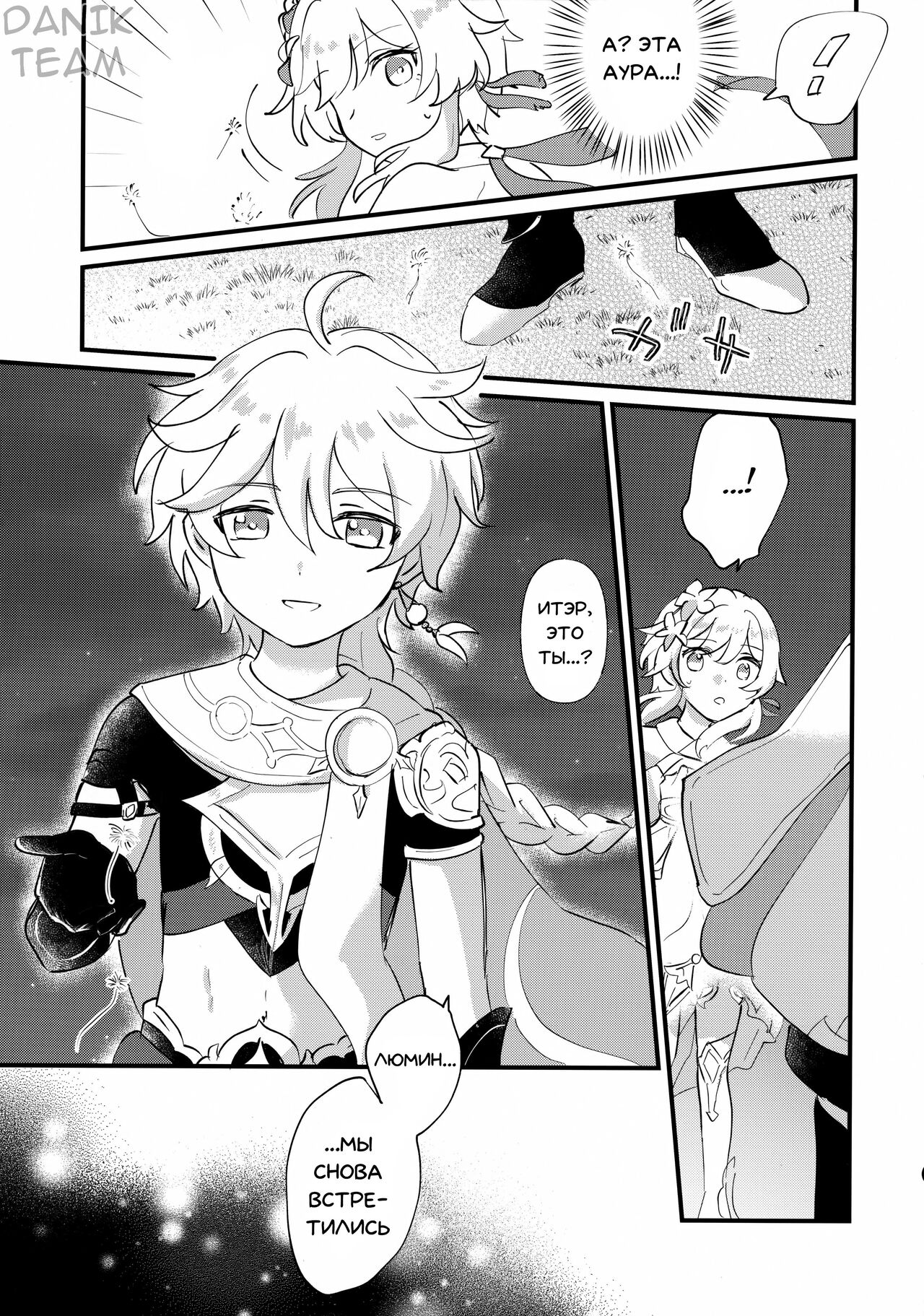 Yumeji yori Kaerite  | Прекрасный Сон! page 5 full
