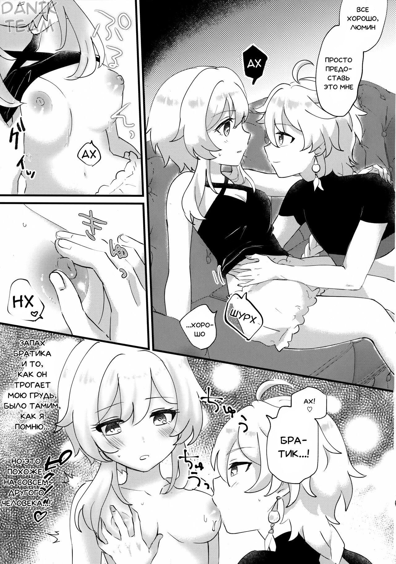Yumeji yori Kaerite  | Прекрасный Сон! page 9 full