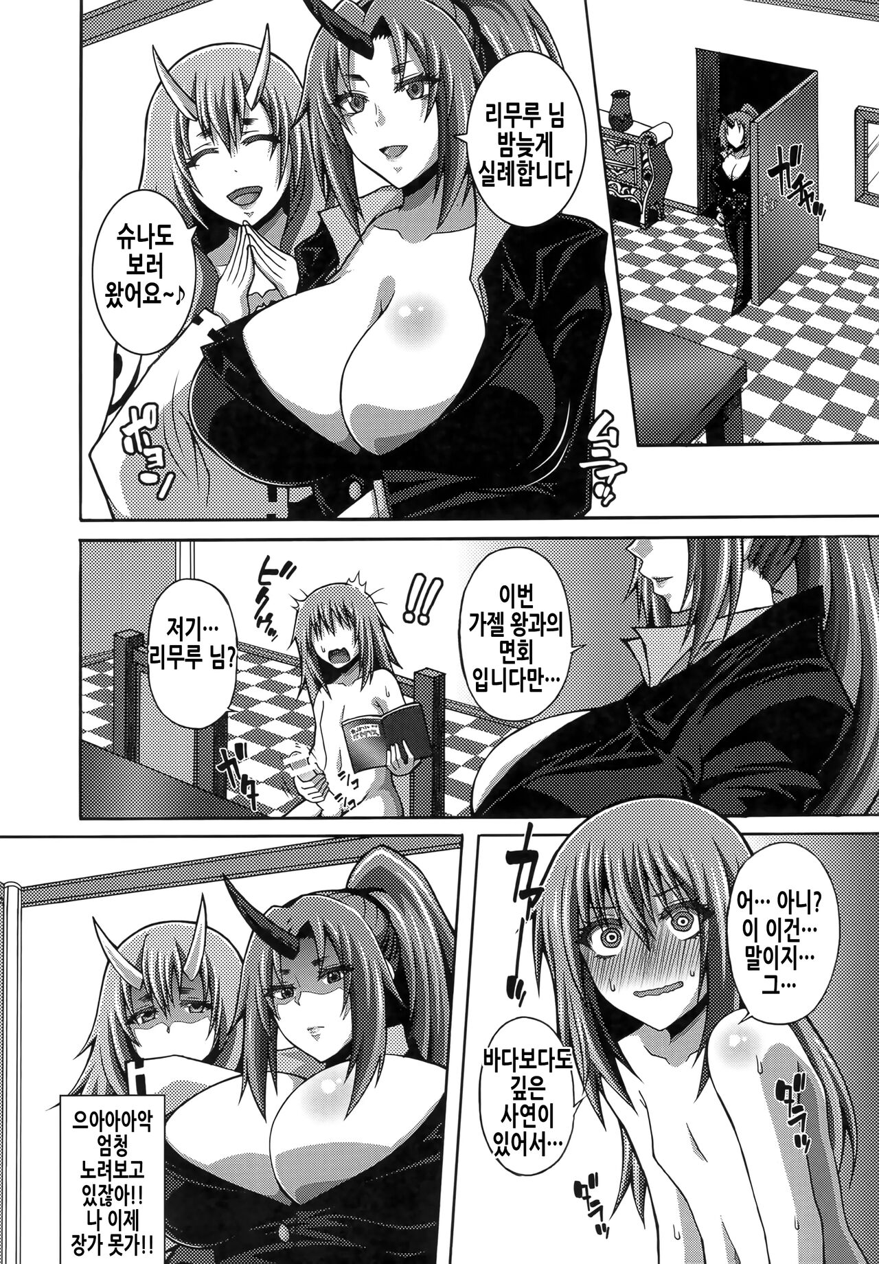 Tensei Harem Nikki 1 | 전생 하렘 일기 1 page 4 full