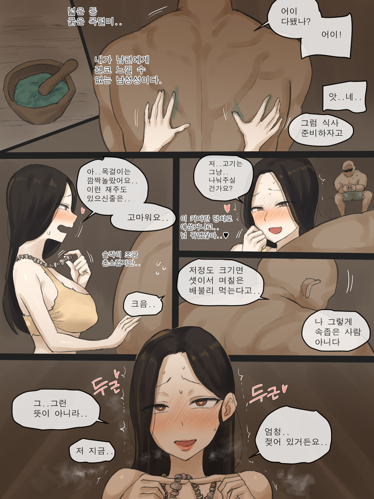 Honeymoon page 8 full
