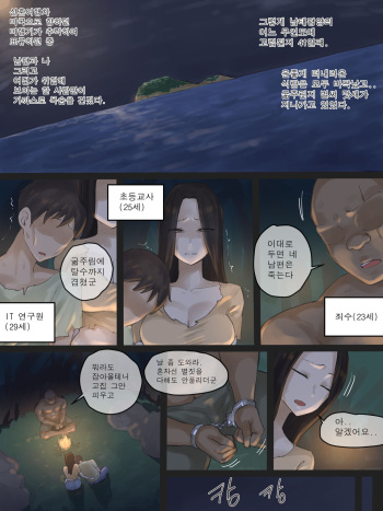 Honeymoon cover