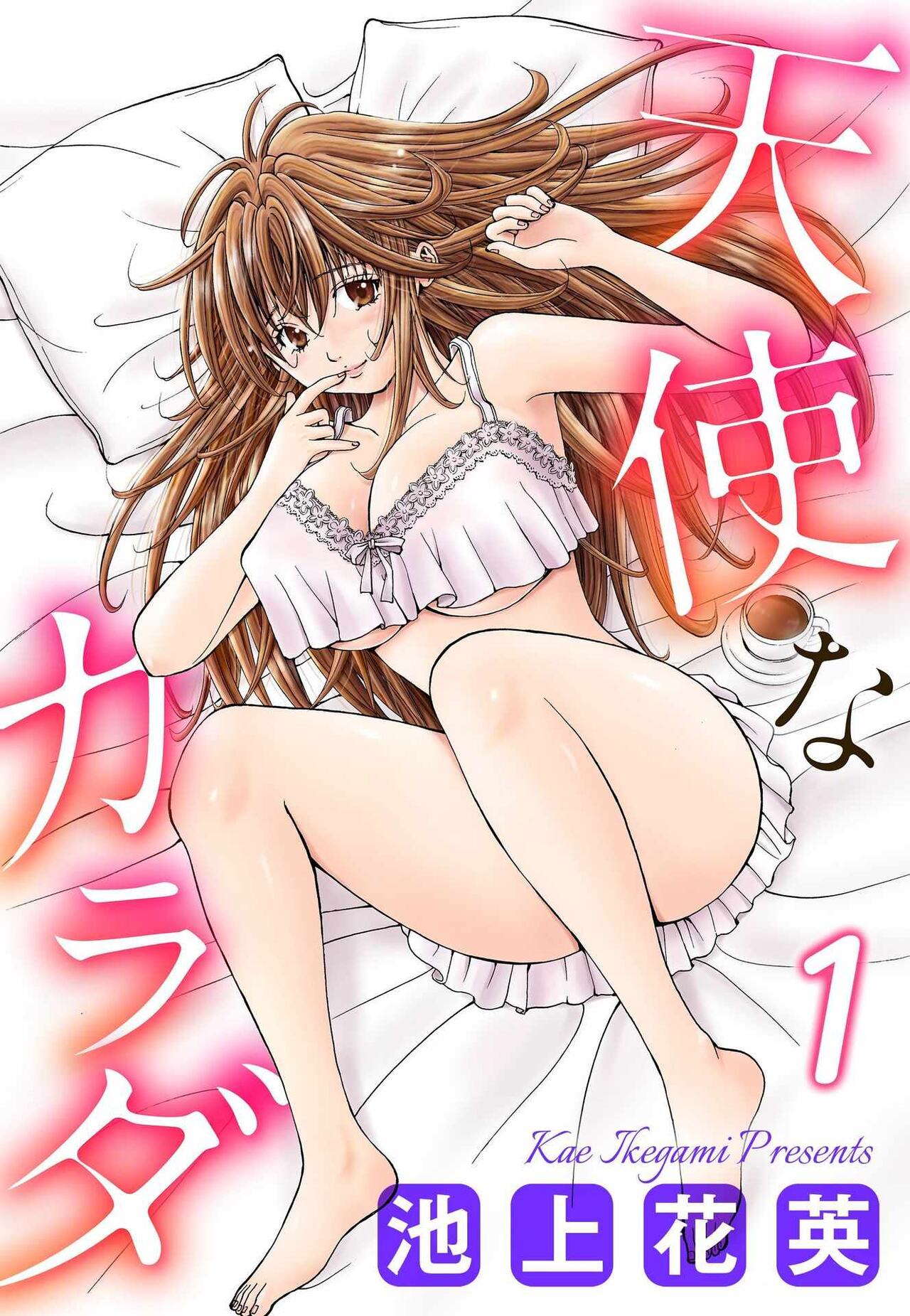 Tenshi na Karada 1 page 1 full