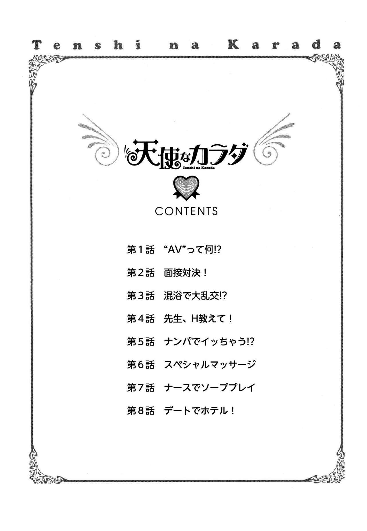 Tenshi na Karada 1 page 4 full