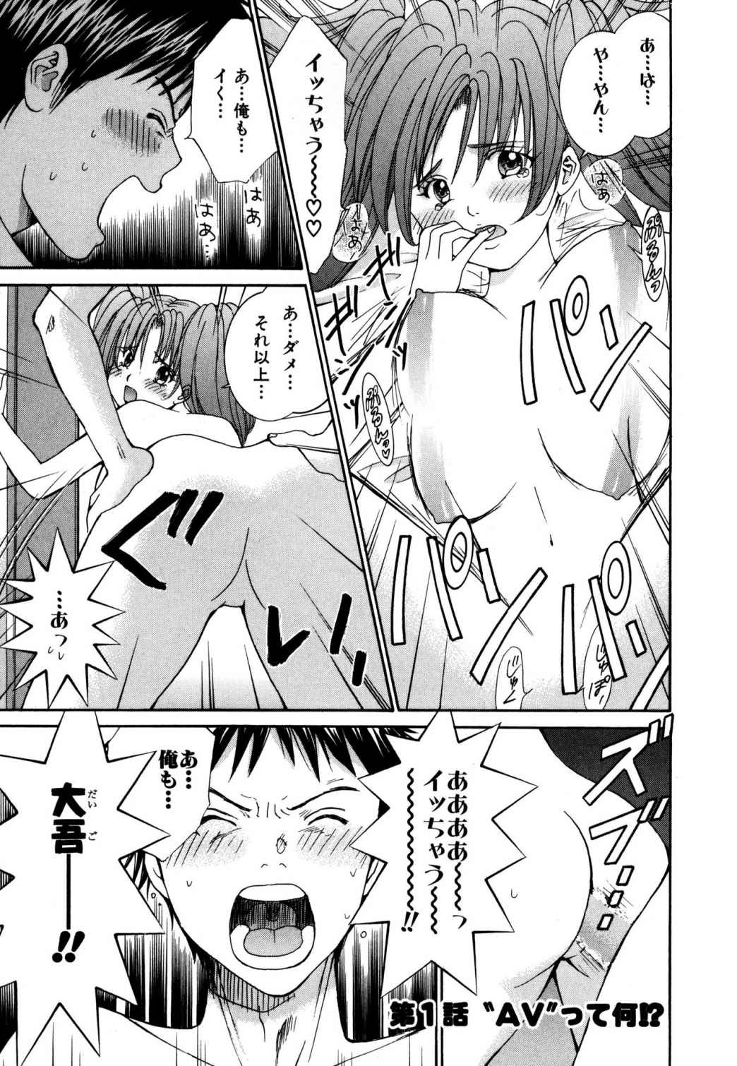 Tenshi na Karada 1 page 5 full