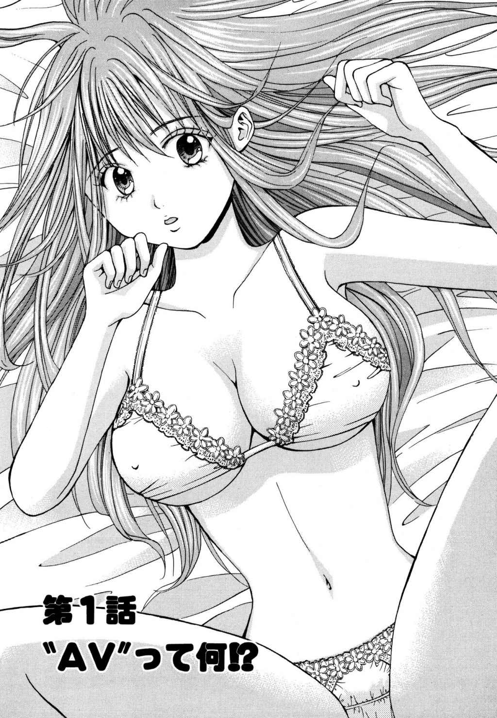 Tenshi na Karada 1 page 6 full