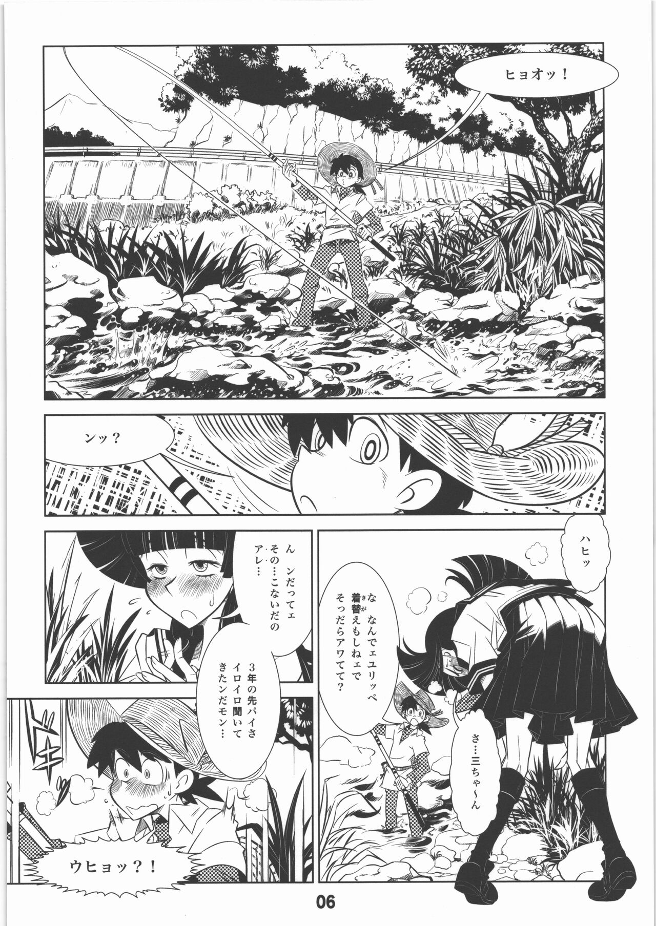 少年たちの夏 改 page 5 full