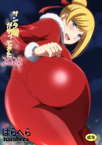Santa Musume ga Yattekita 2022 cover