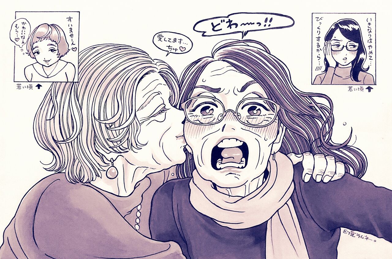 Genkaku Ramune. page 2 full