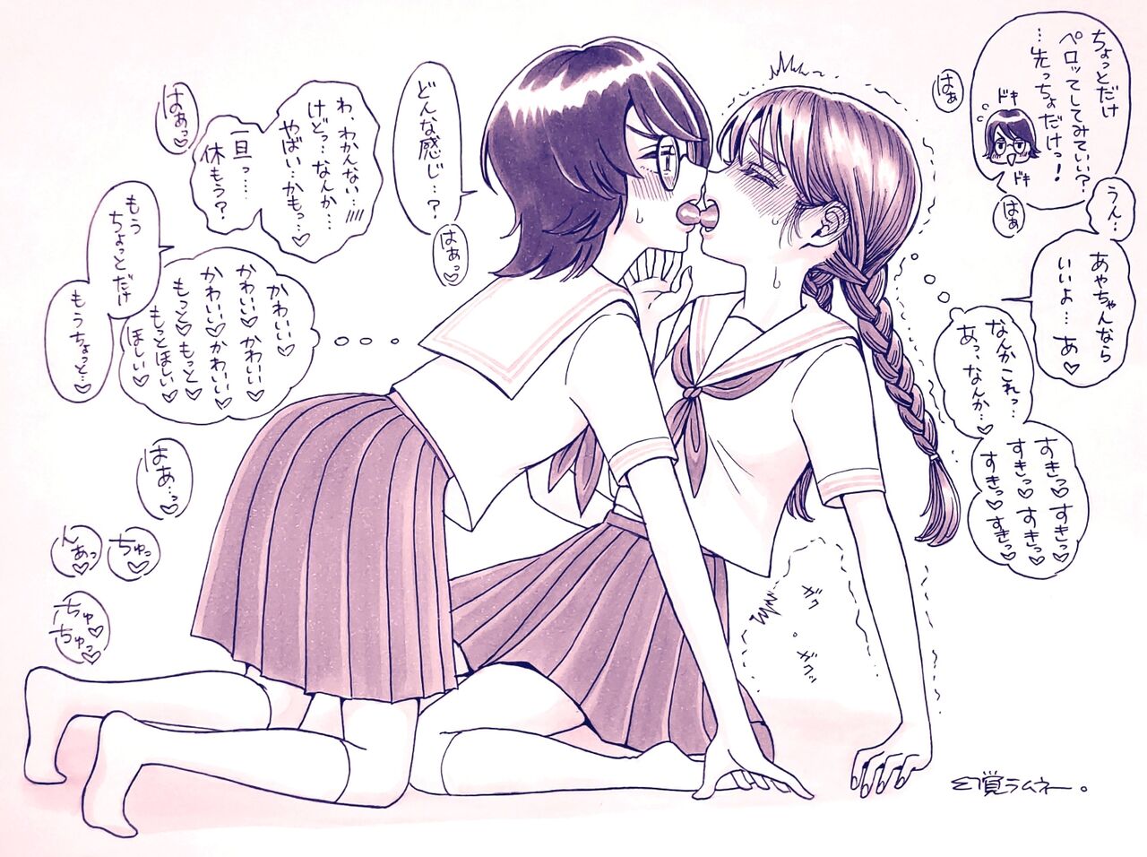Genkaku Ramune. page 4 full