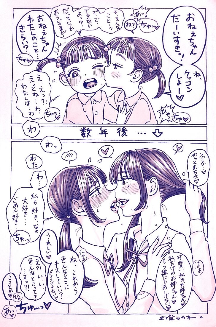 Genkaku Ramune. page 6 full