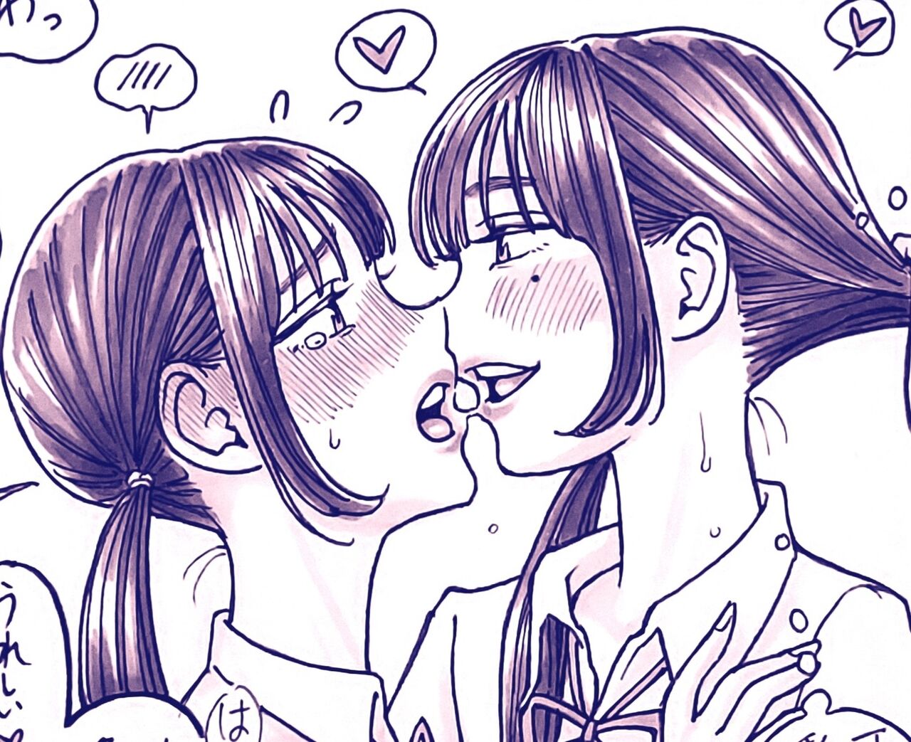 Genkaku Ramune. page 8 full