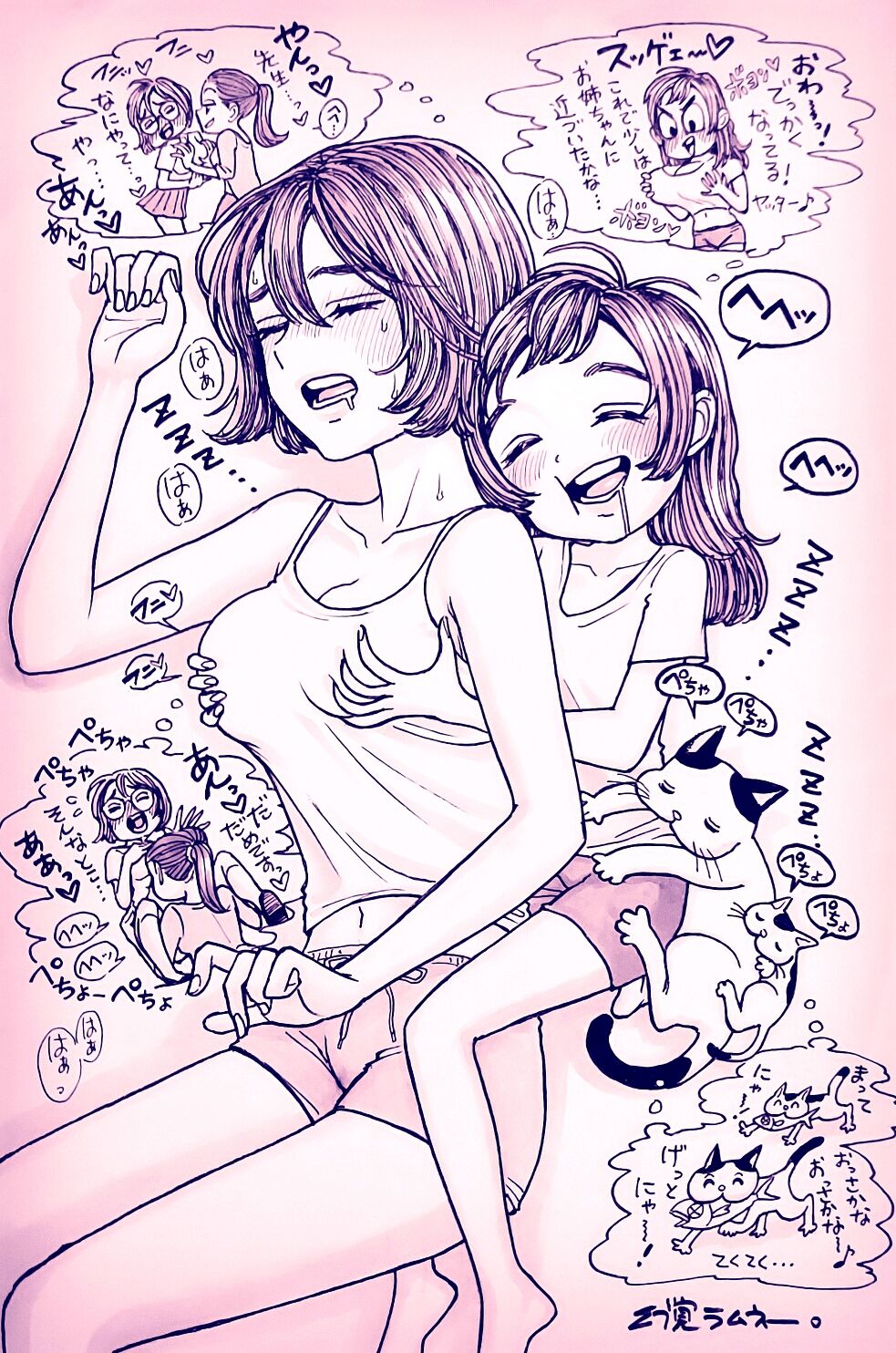 Genkaku Ramune. page 9 full