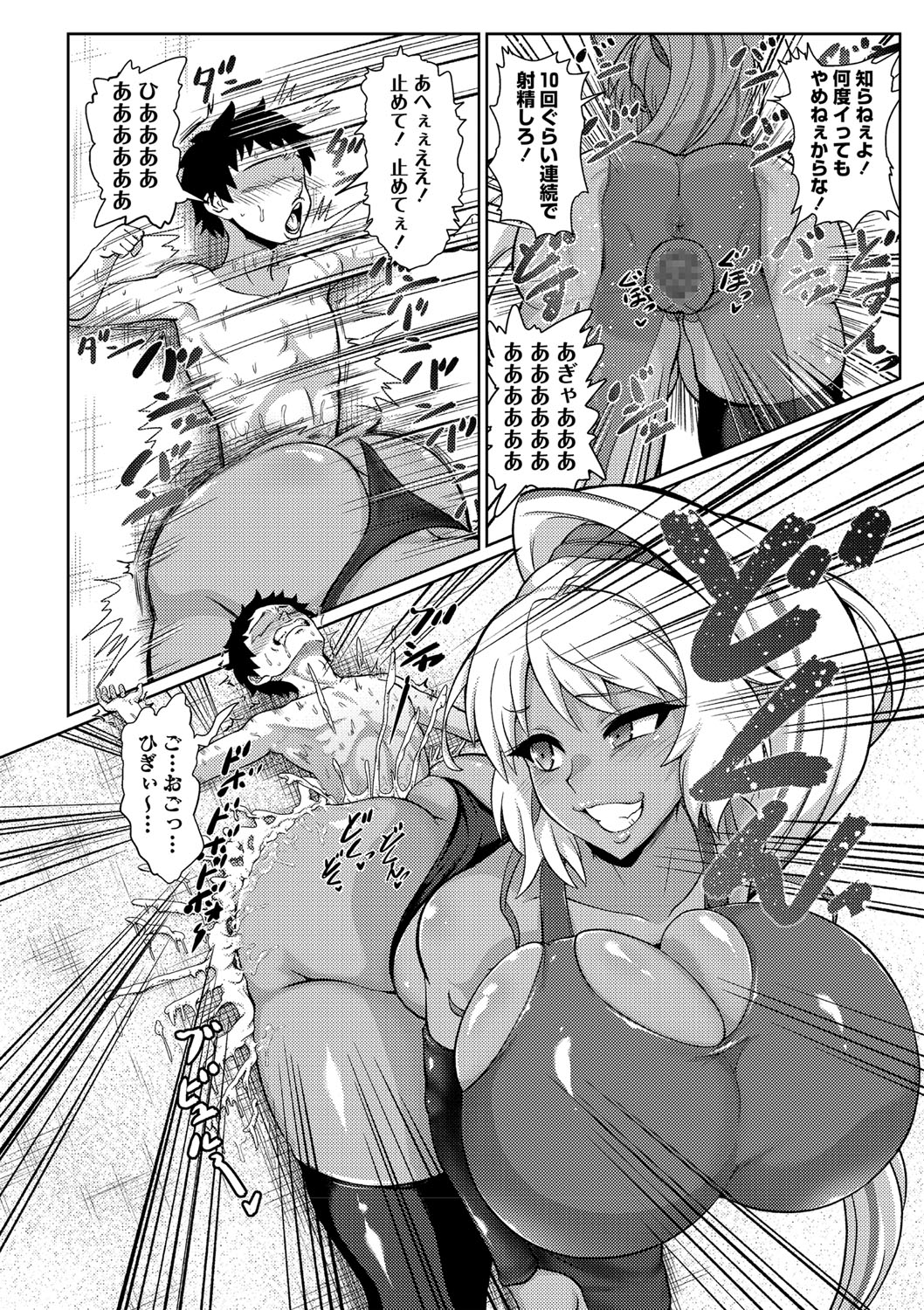 Senpai ga Manzoku Suru Made Kaeremasen page 10 full
