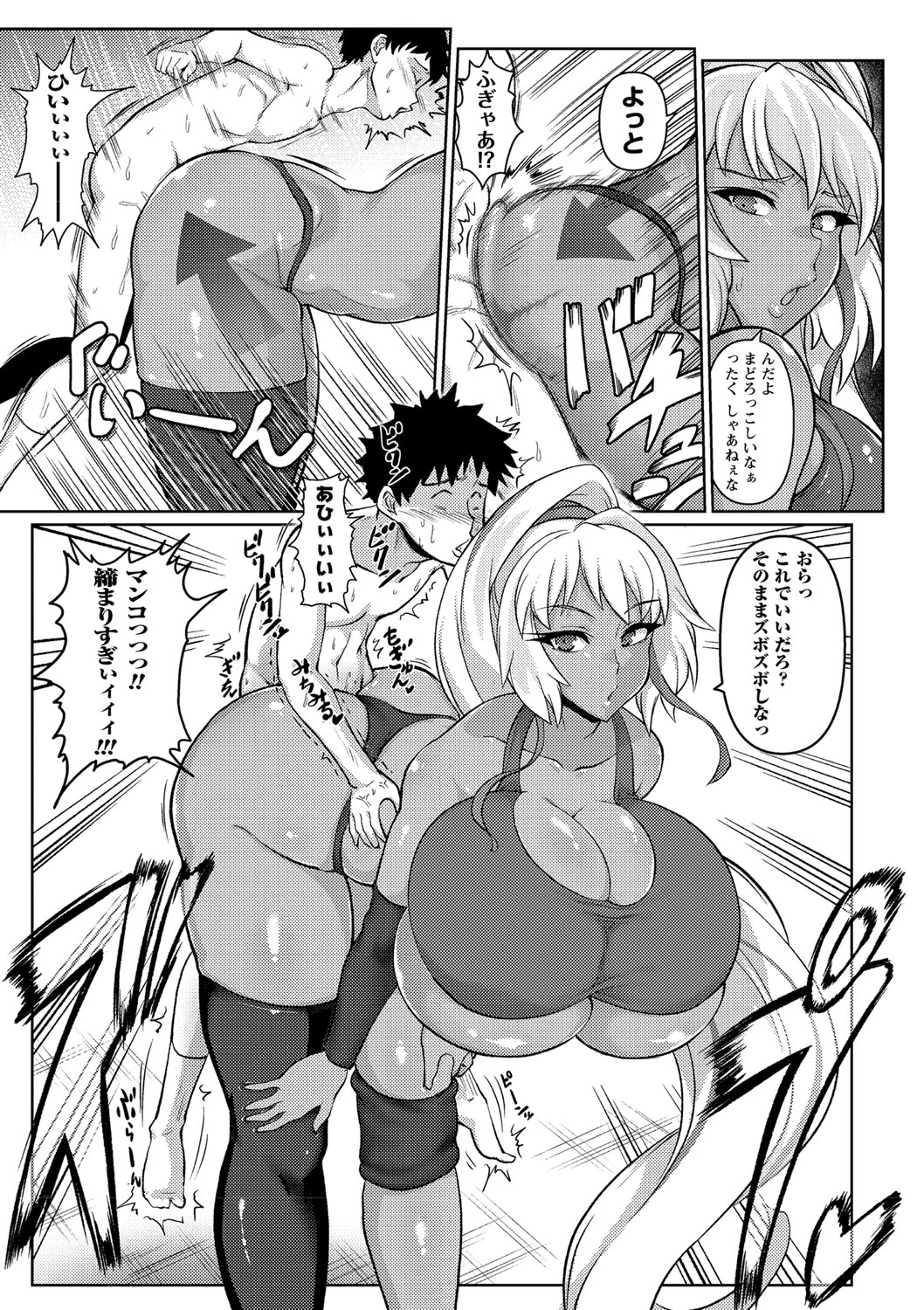 Senpai ga Manzoku Suru Made Kaeremasen page 7 full