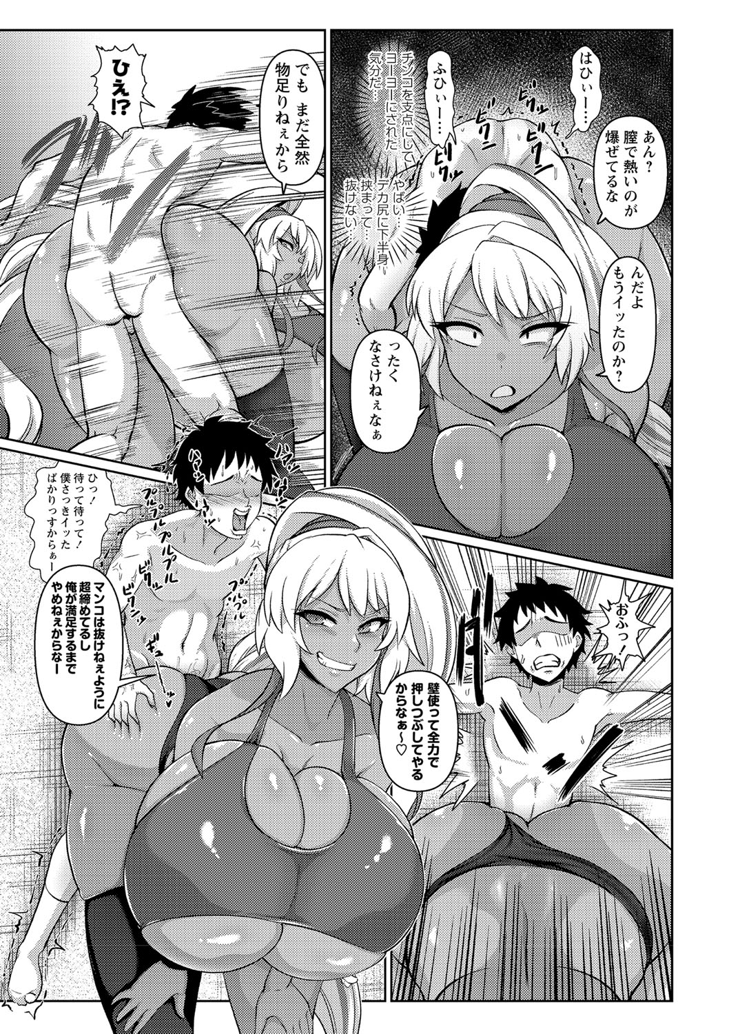 Senpai ga Manzoku Suru Made Kaeremasen page 9 full