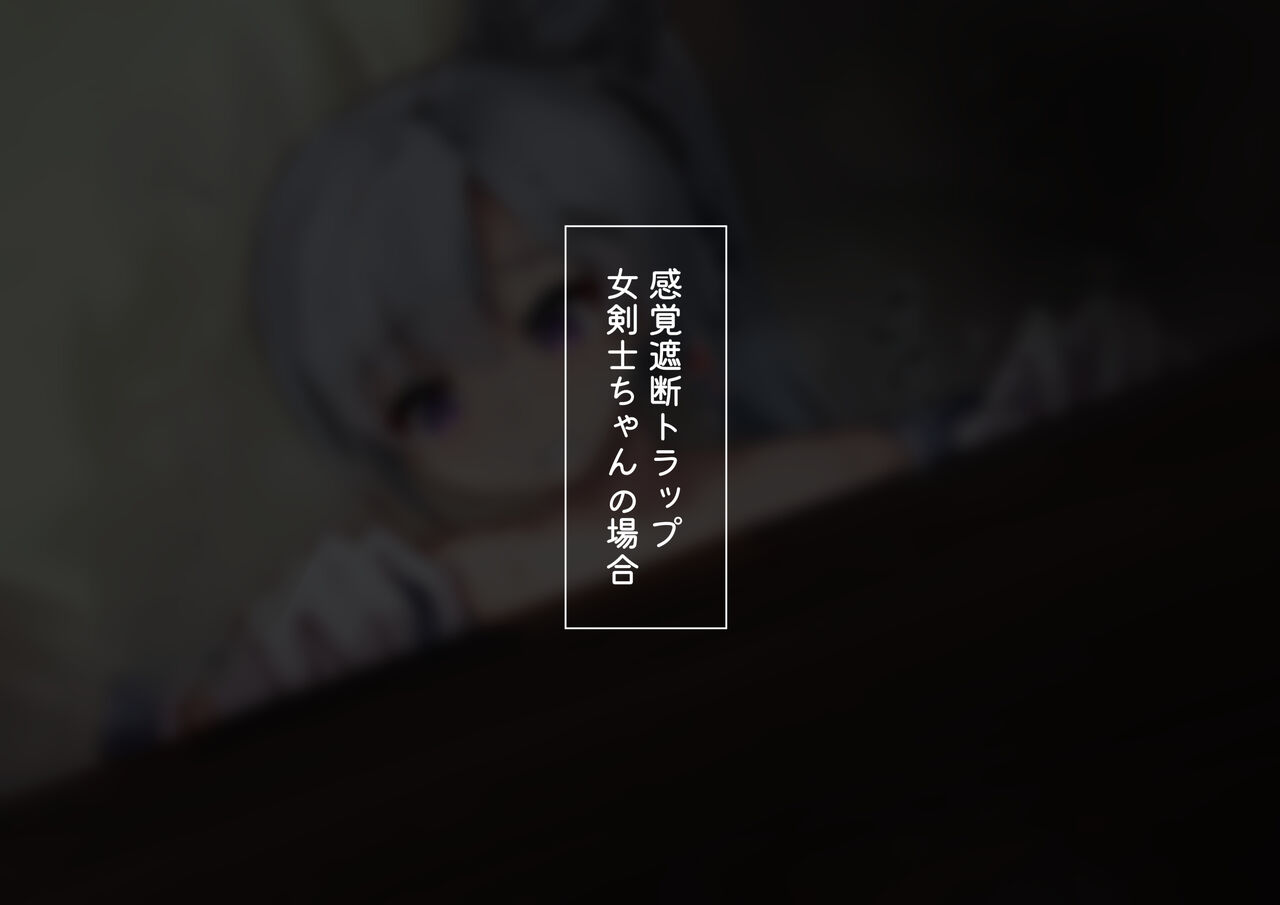 kankaku syadan no bounyuu torappu ~siranai aida waxtut yau onnano ko~ page 3 full
