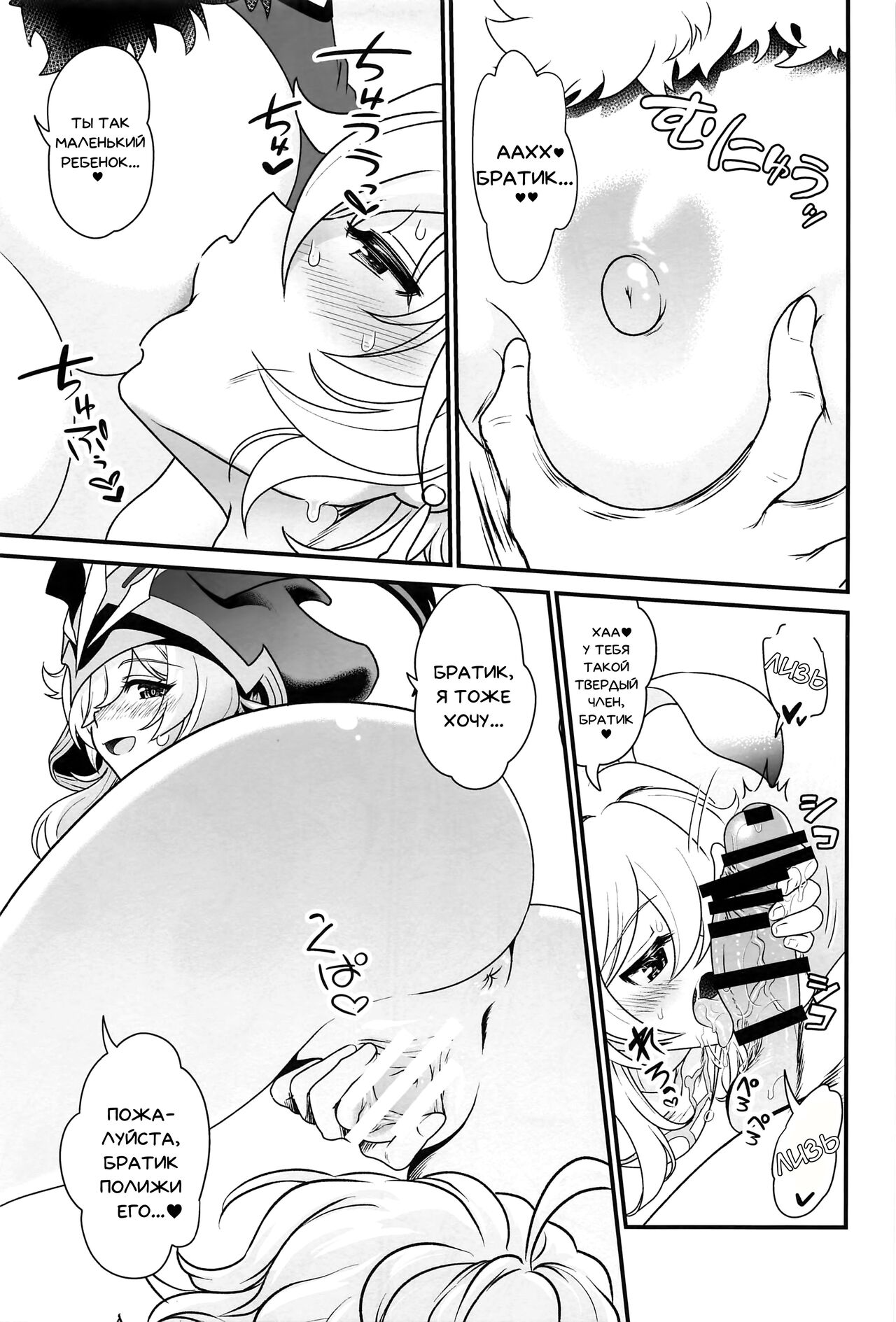 Yume Hate no Ihoujin | Сон Путешественника page 8 full
