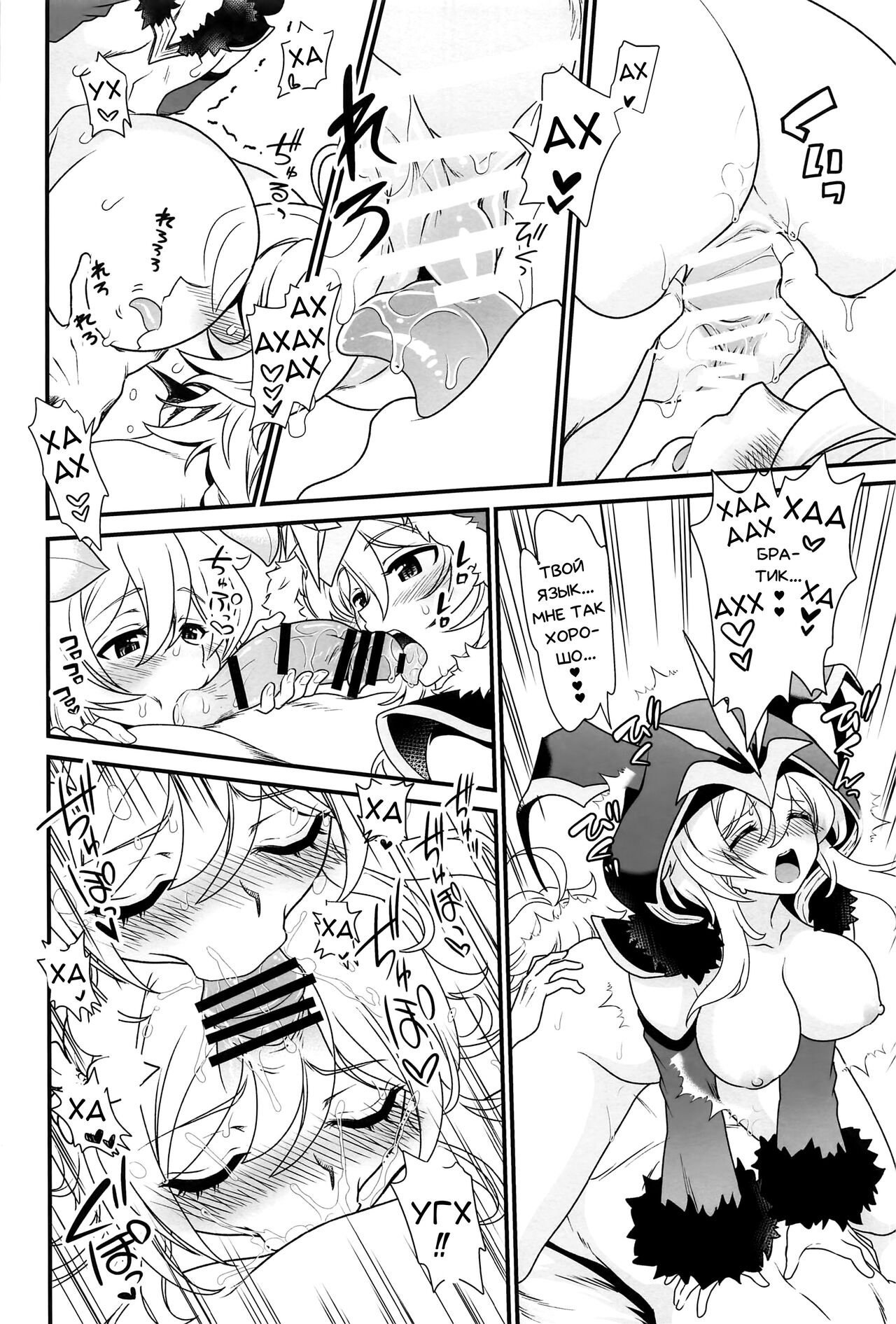 Yume Hate no Ihoujin | Сон Путешественника page 9 full