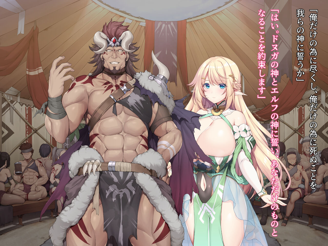 Banzoku ni Totsuida Elf no Hime page 10 full