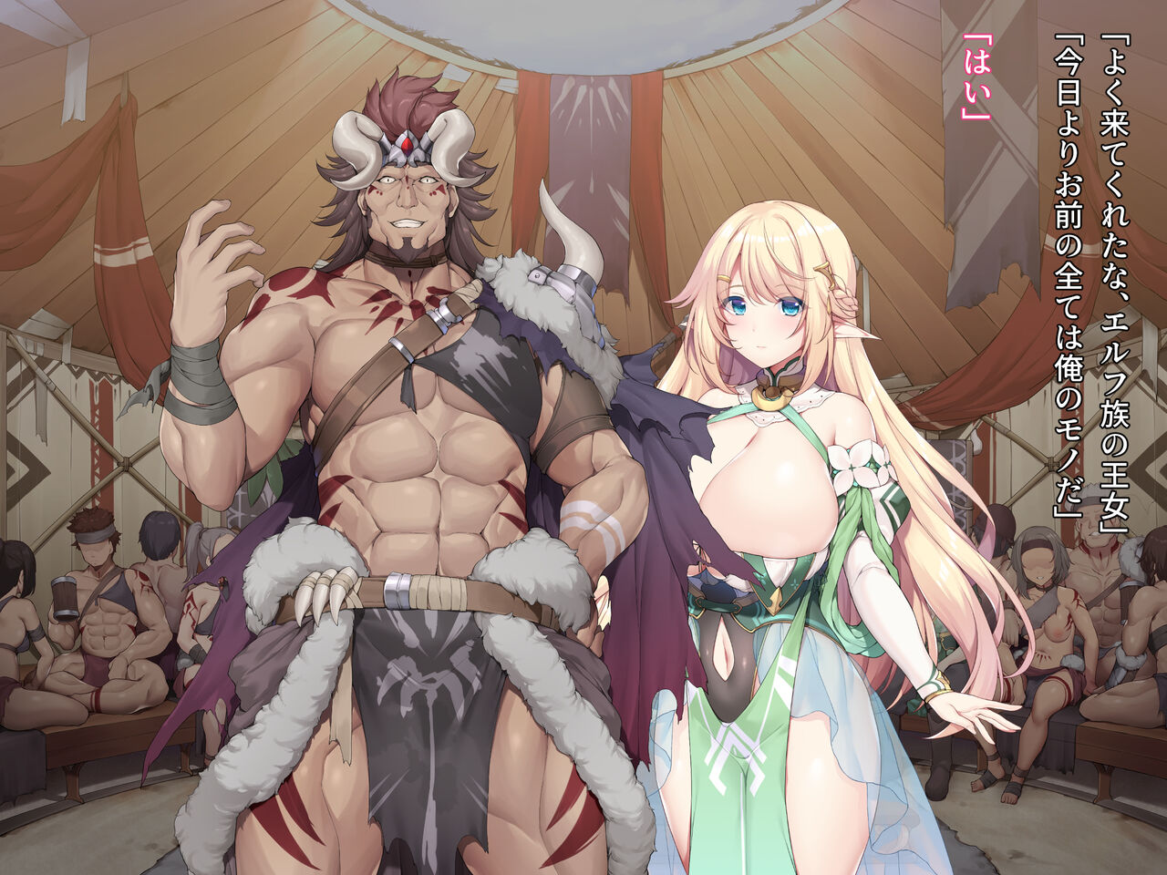 Banzoku ni Totsuida Elf no Hime page 9 full