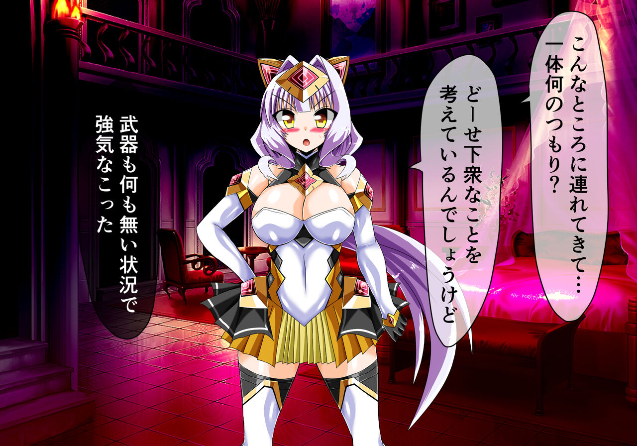 CONCUBINES Vol.02 page 3 full
