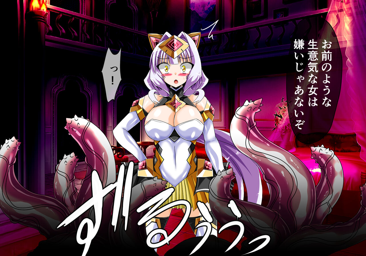 CONCUBINES Vol.02 page 5 full