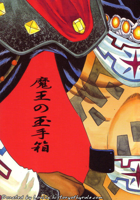 Maoh no Tamatebako page 1 full