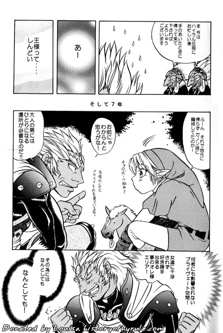 Maoh no Tamatebako page 7 full