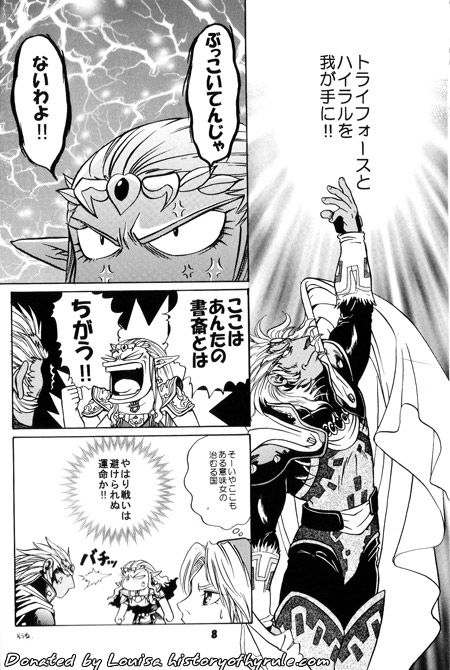 Maoh no Tamatebako page 8 full