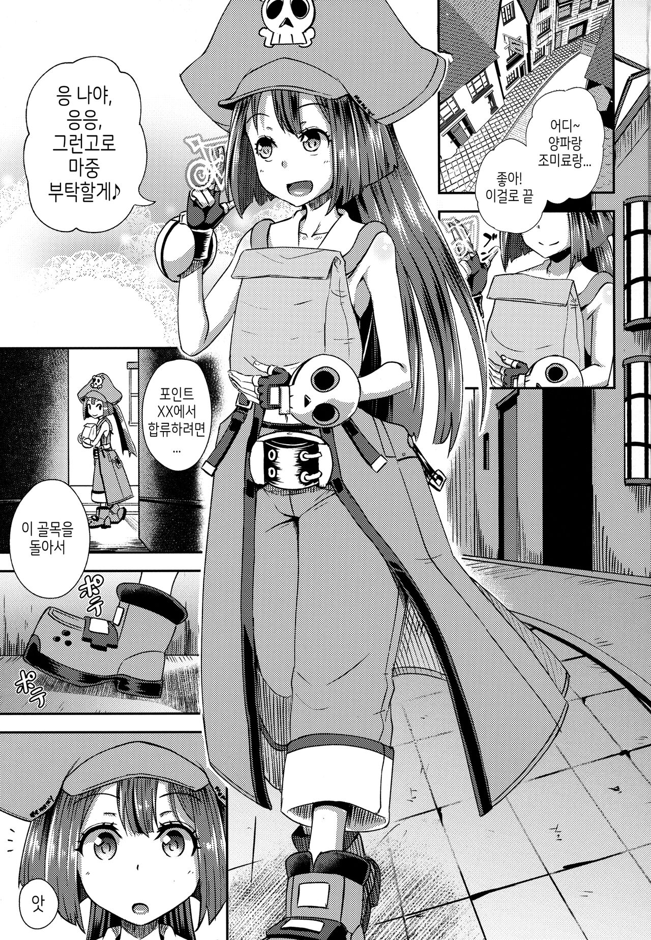 MayBri Shasei Gaman Game | 메이 X 브리짓 사정참기 게임 page 2 full