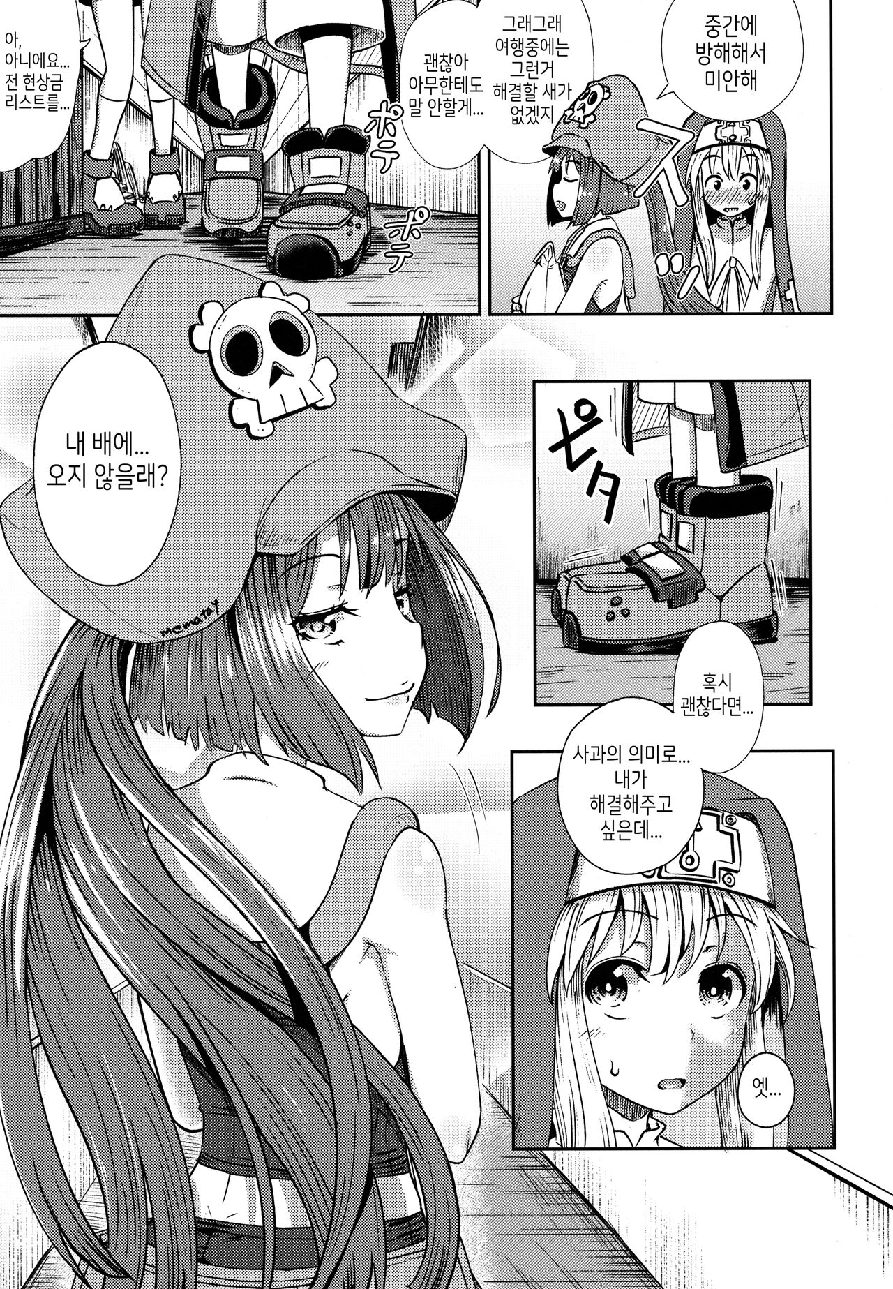 MayBri Shasei Gaman Game | 메이 X 브리짓 사정참기 게임 page 4 full