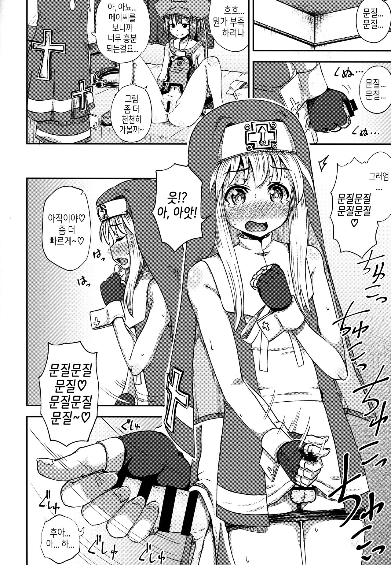 MayBri Shasei Gaman Game | 메이 X 브리짓 사정참기 게임 page 9 full