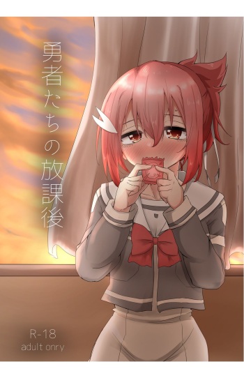 Yuusha-tachi no Houkago cover