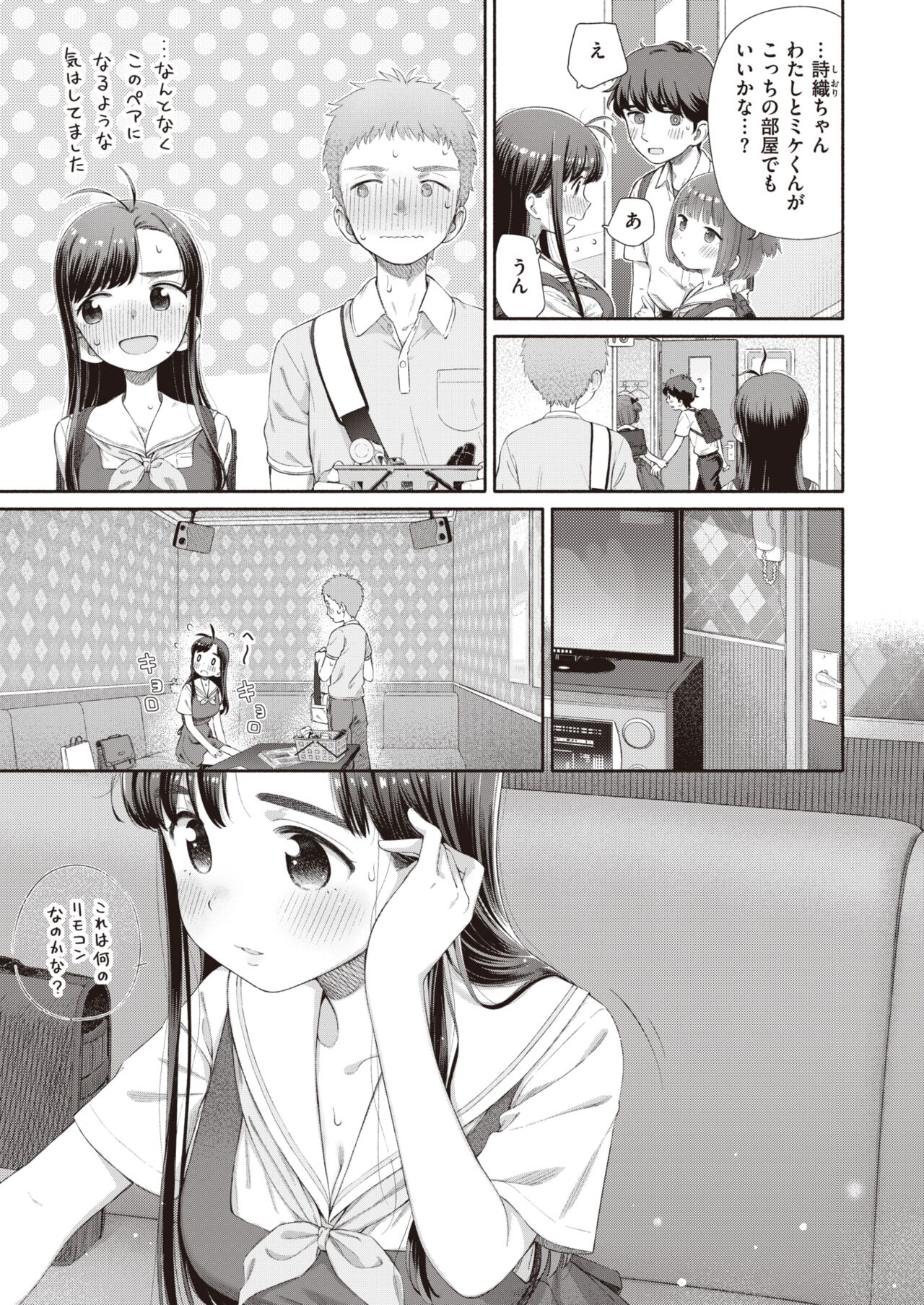 WEEKLY Kairakuten 2023 No.06 page 10 full