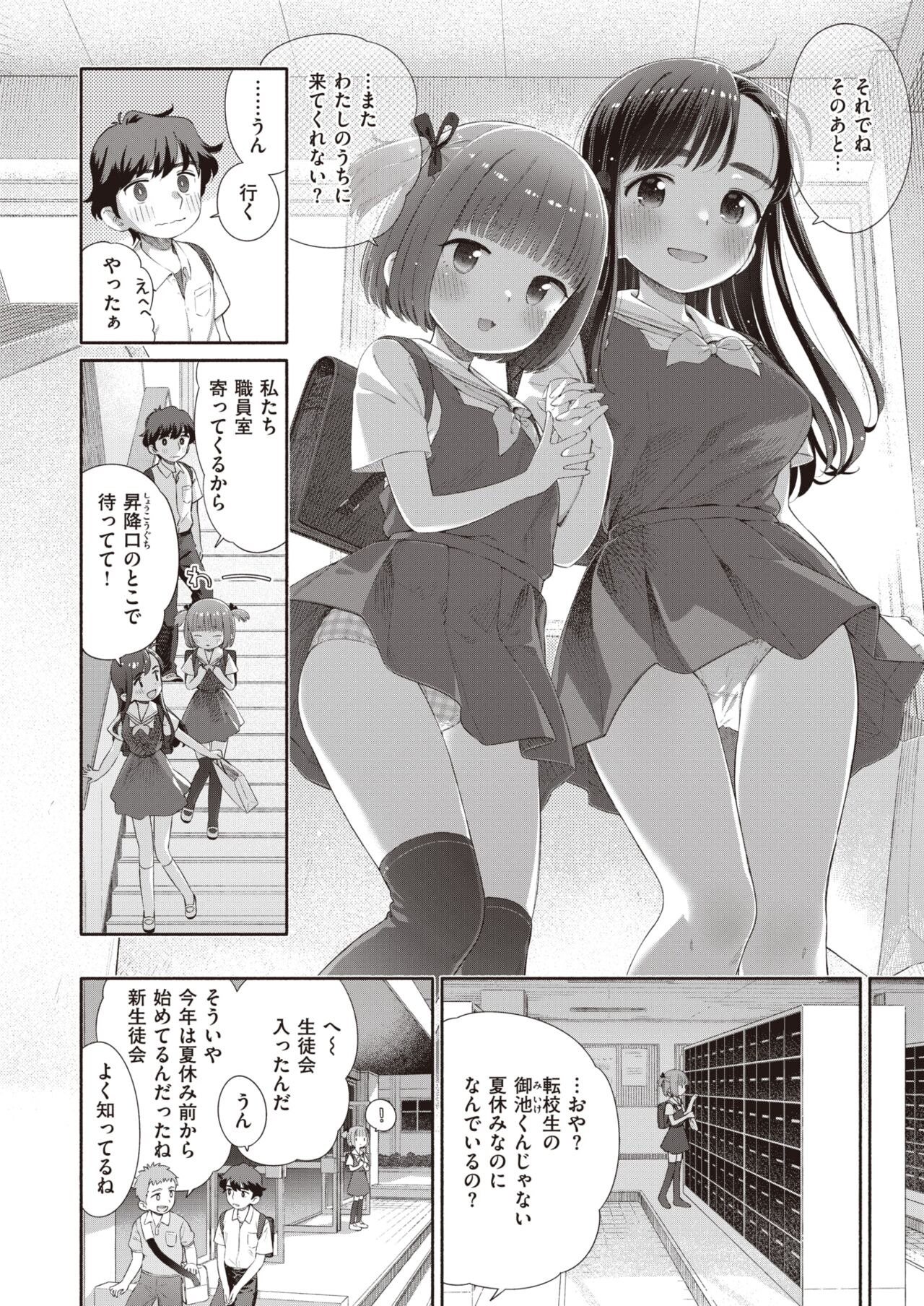 WEEKLY Kairakuten 2023 No.06 page 5 full
