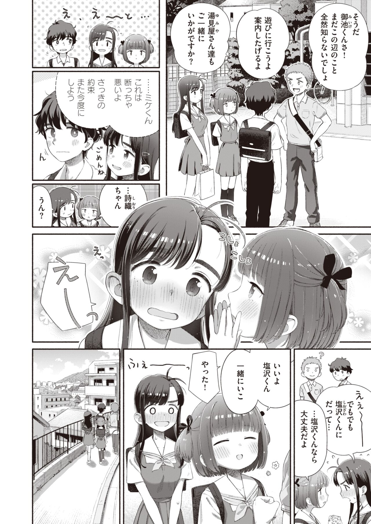 WEEKLY Kairakuten 2023 No.06 page 7 full