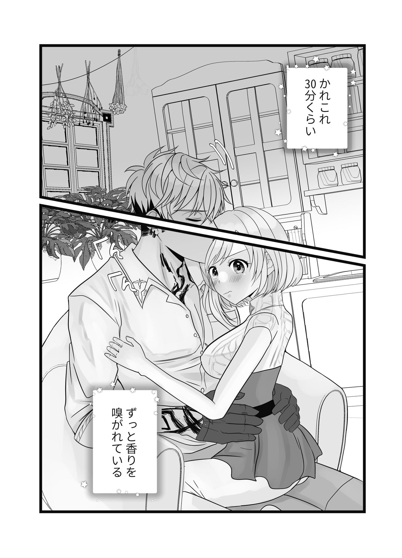 Vuarutā × Ema Hon page 3 full