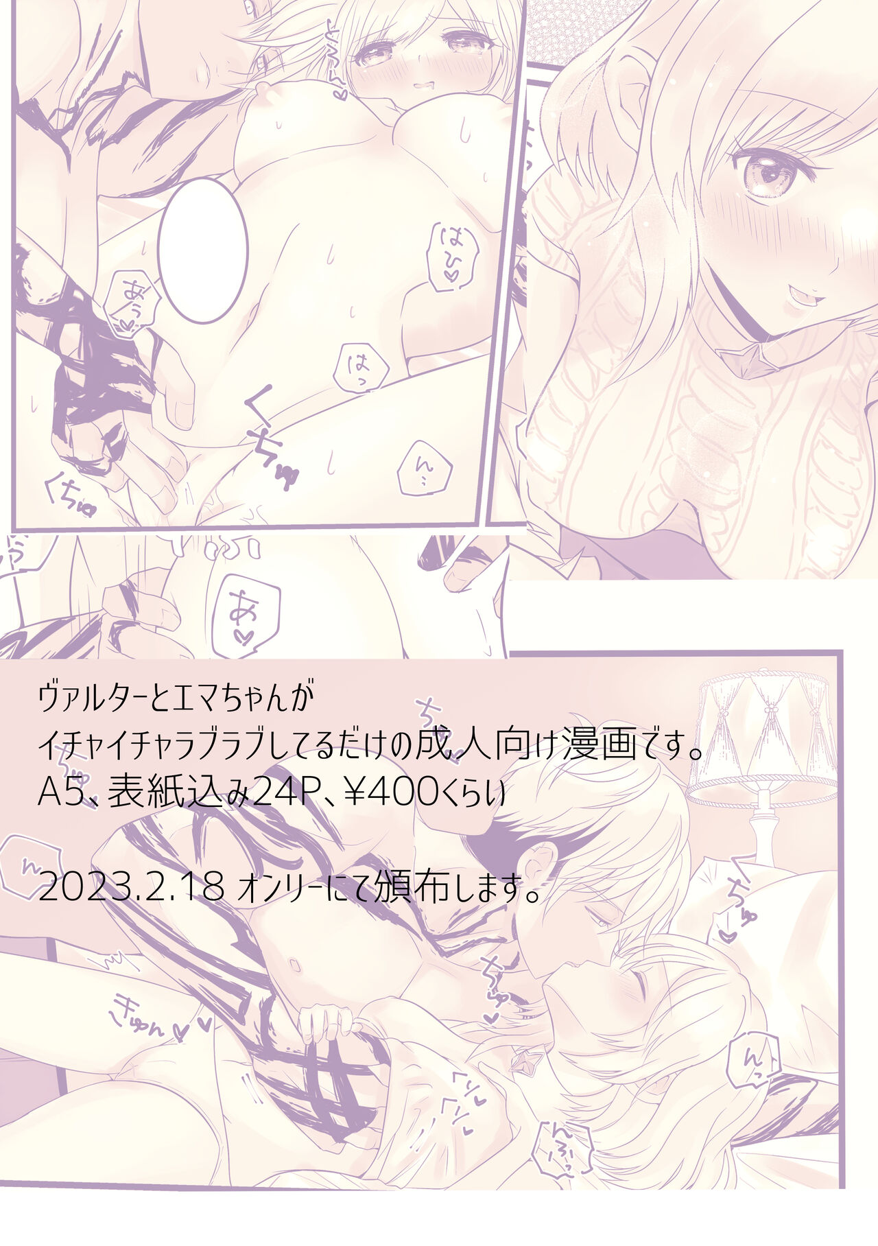 Vuarutā × Ema Hon page 6 full