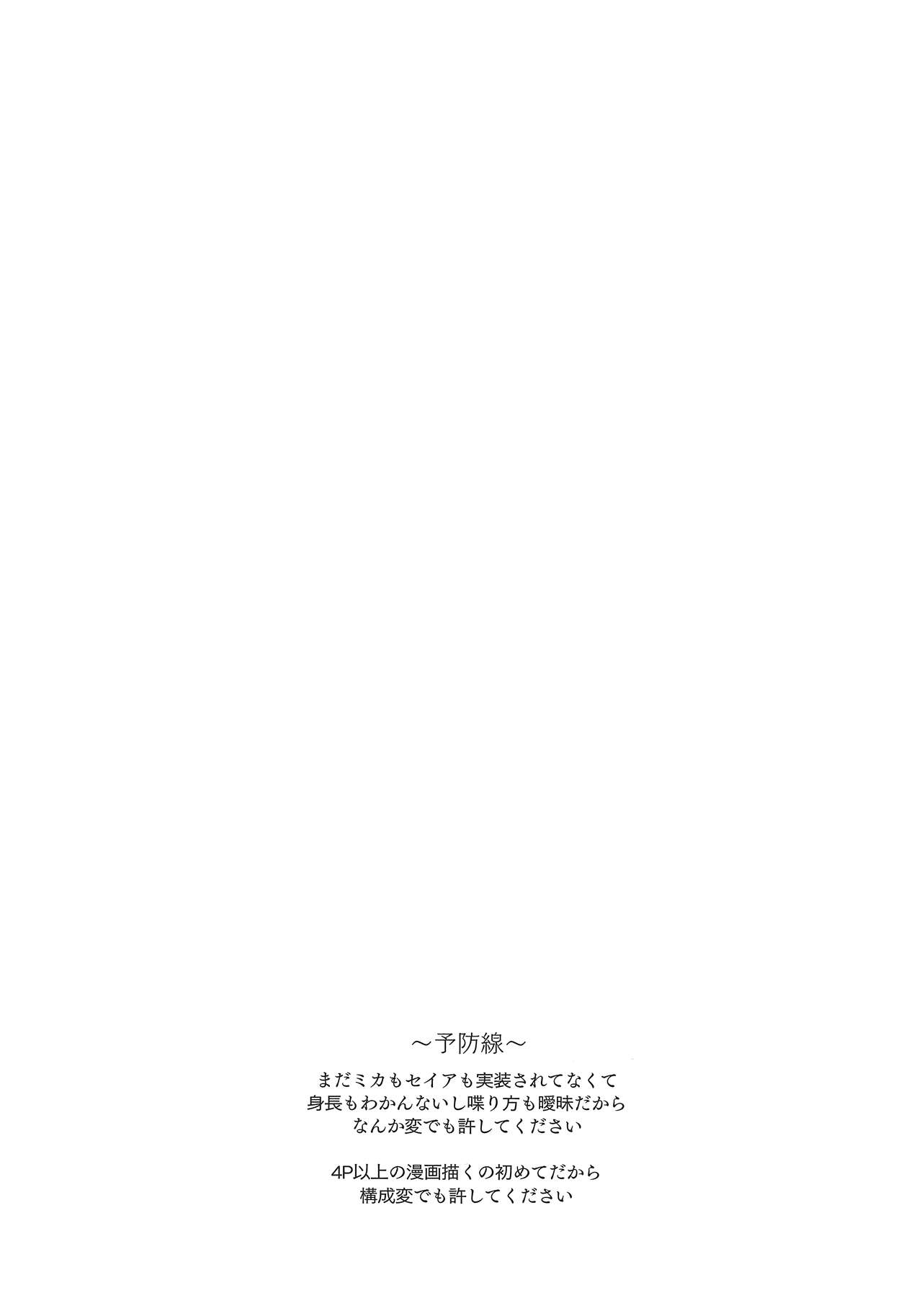 Eden Jouyaku no Atoshimatsu page 2 full